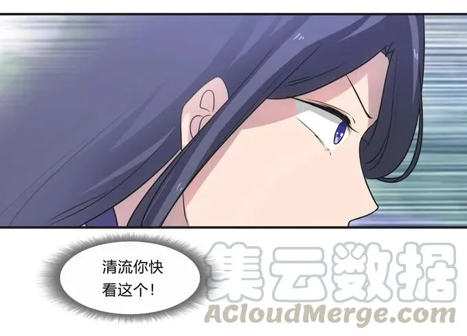 174 质问 第31页