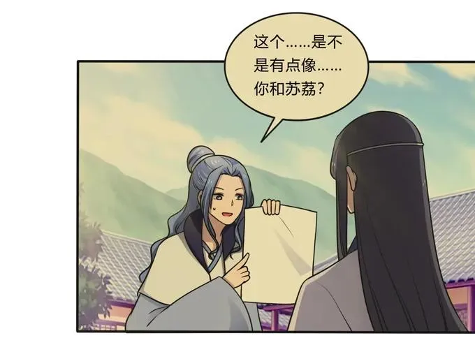 174 质问 第32页
