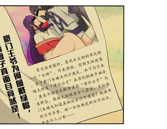 174 质问 第33页