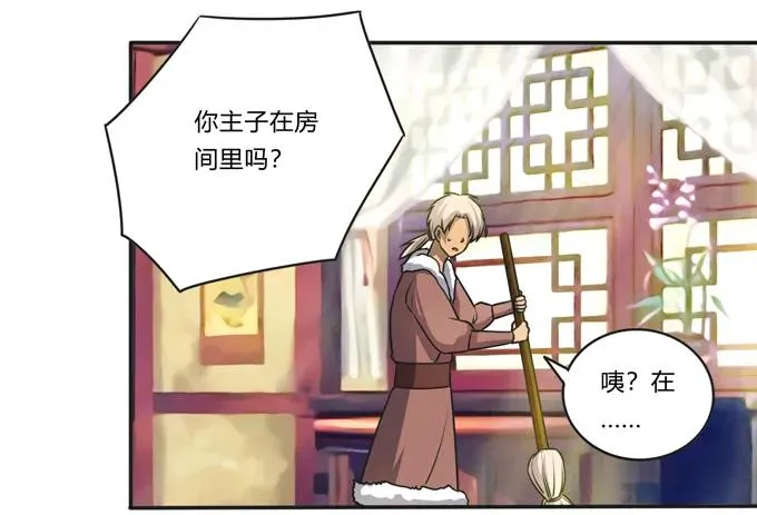 174 质问 第36页