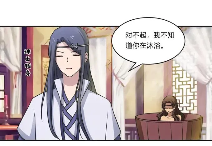 175 达吉与哥哥 第2页