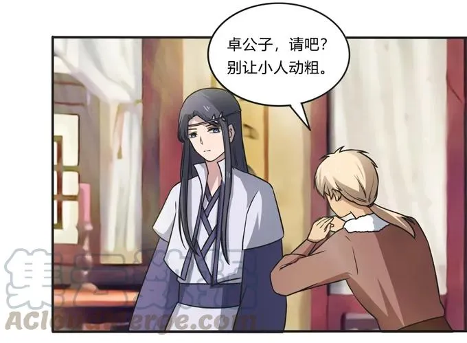 175 达吉与哥哥 第4页