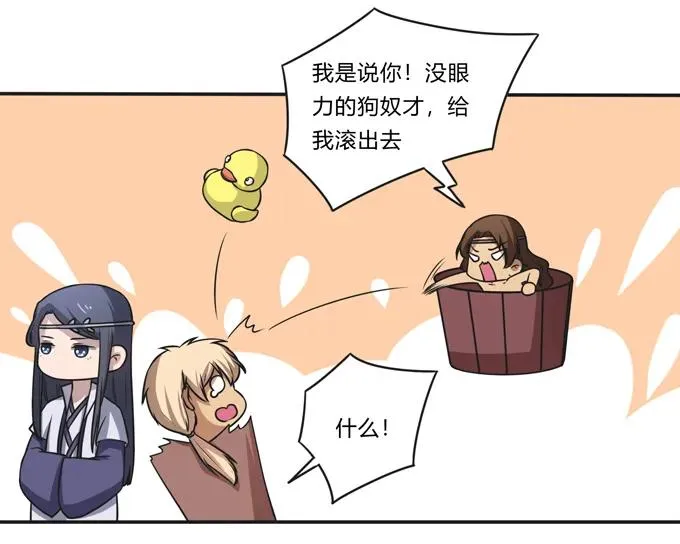 175 达吉与哥哥 第5页