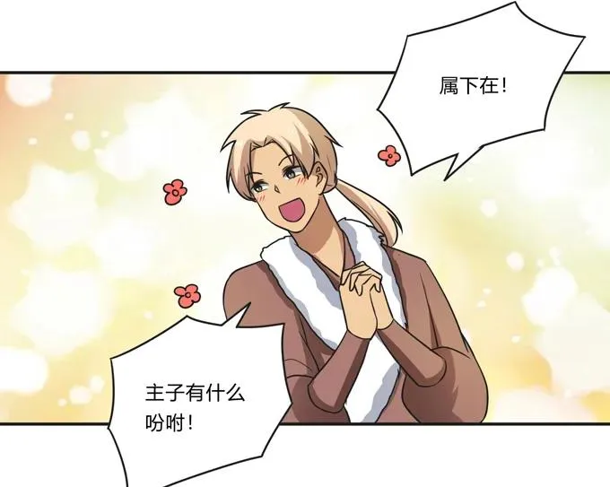 175 达吉与哥哥 第8页