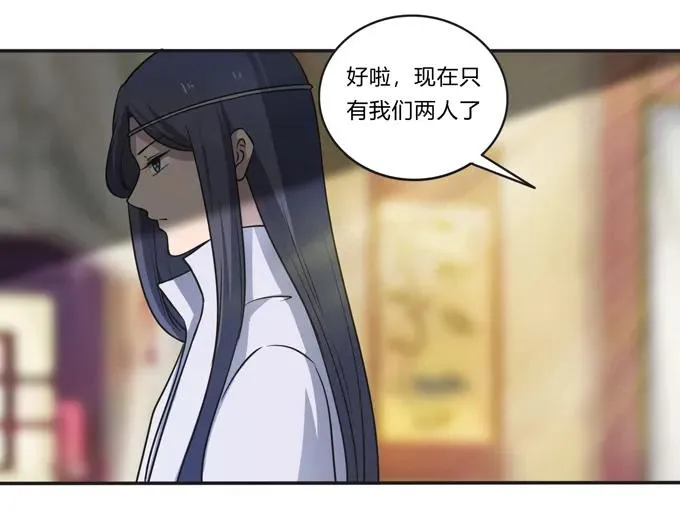 175 达吉与哥哥 第11页