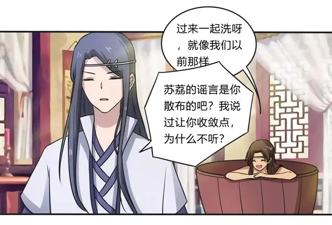 175 达吉与哥哥 第12页