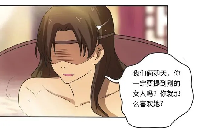 175 达吉与哥哥 第14页