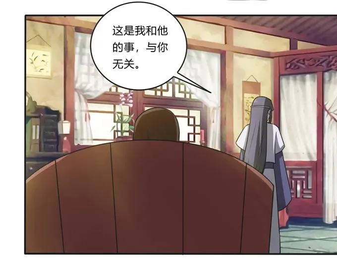 175 达吉与哥哥 第15页