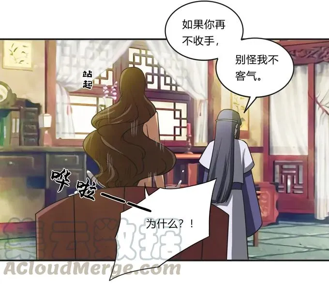 175 达吉与哥哥 第16页