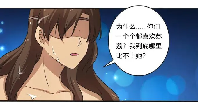175 达吉与哥哥 第17页
