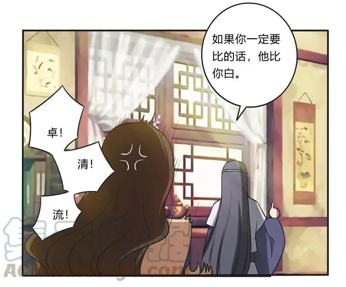 175 达吉与哥哥 第19页
