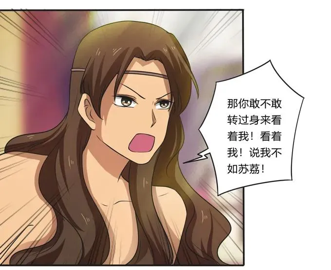 175 达吉与哥哥 第20页
