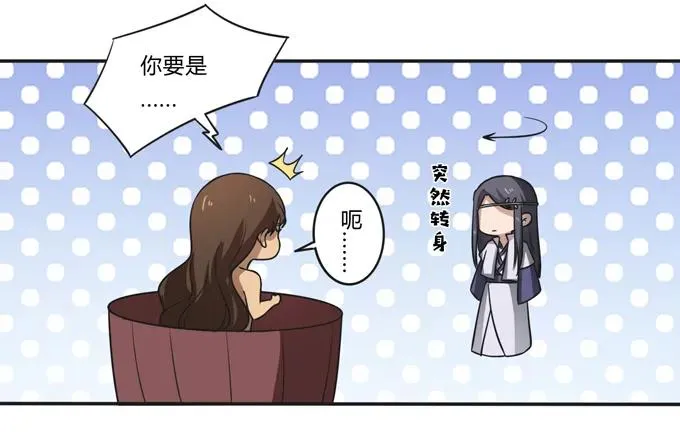 175 达吉与哥哥 第21页