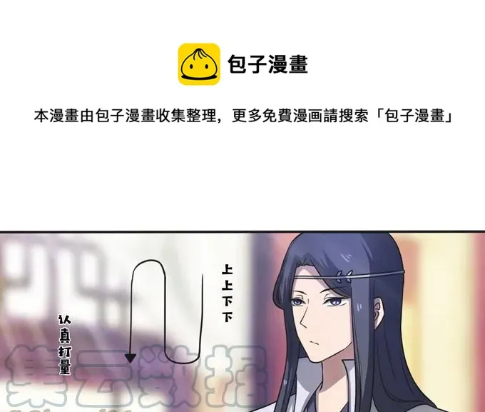 175 达吉与哥哥 第22页