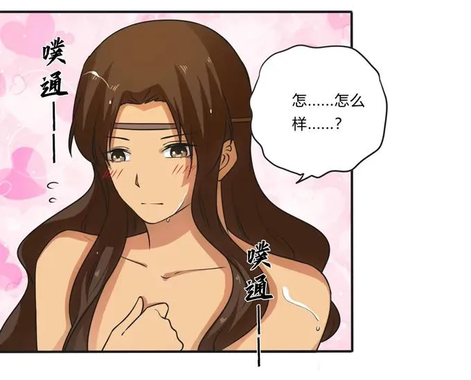 175 达吉与哥哥 第23页