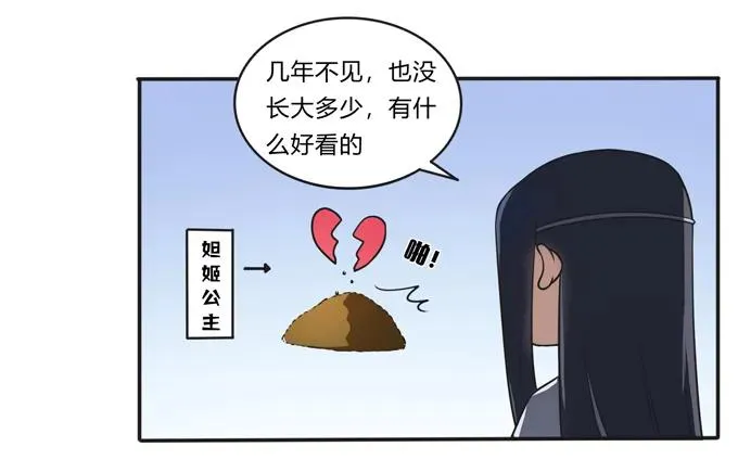 175 达吉与哥哥 第24页