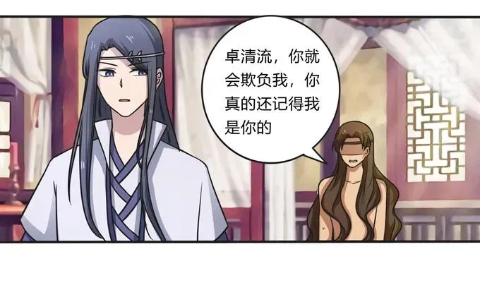 175 达吉与哥哥 第26页
