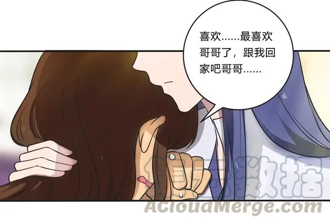 175 达吉与哥哥 第31页