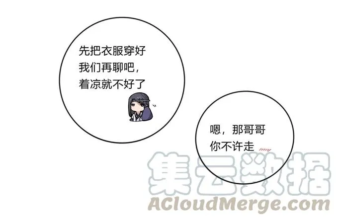 175 达吉与哥哥 第34页