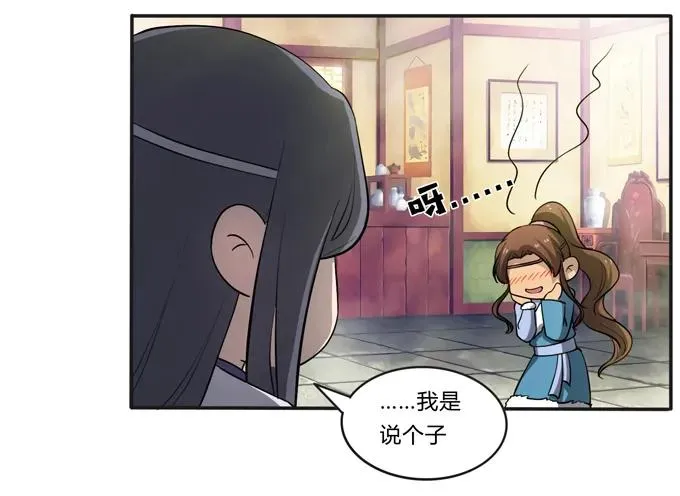 175 达吉与哥哥 第38页