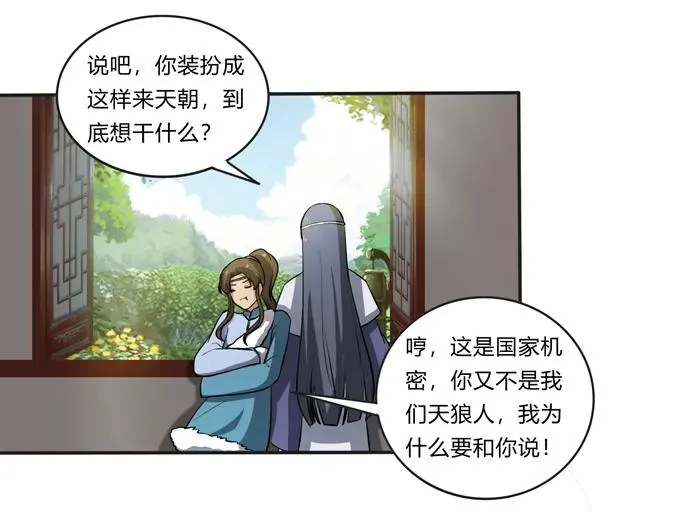 175 达吉与哥哥 第39页