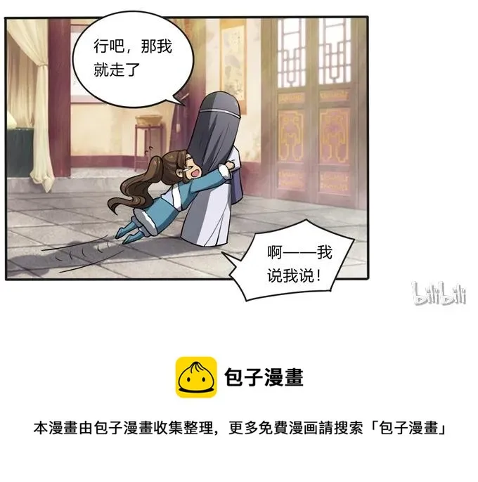 175 达吉与哥哥 第41页