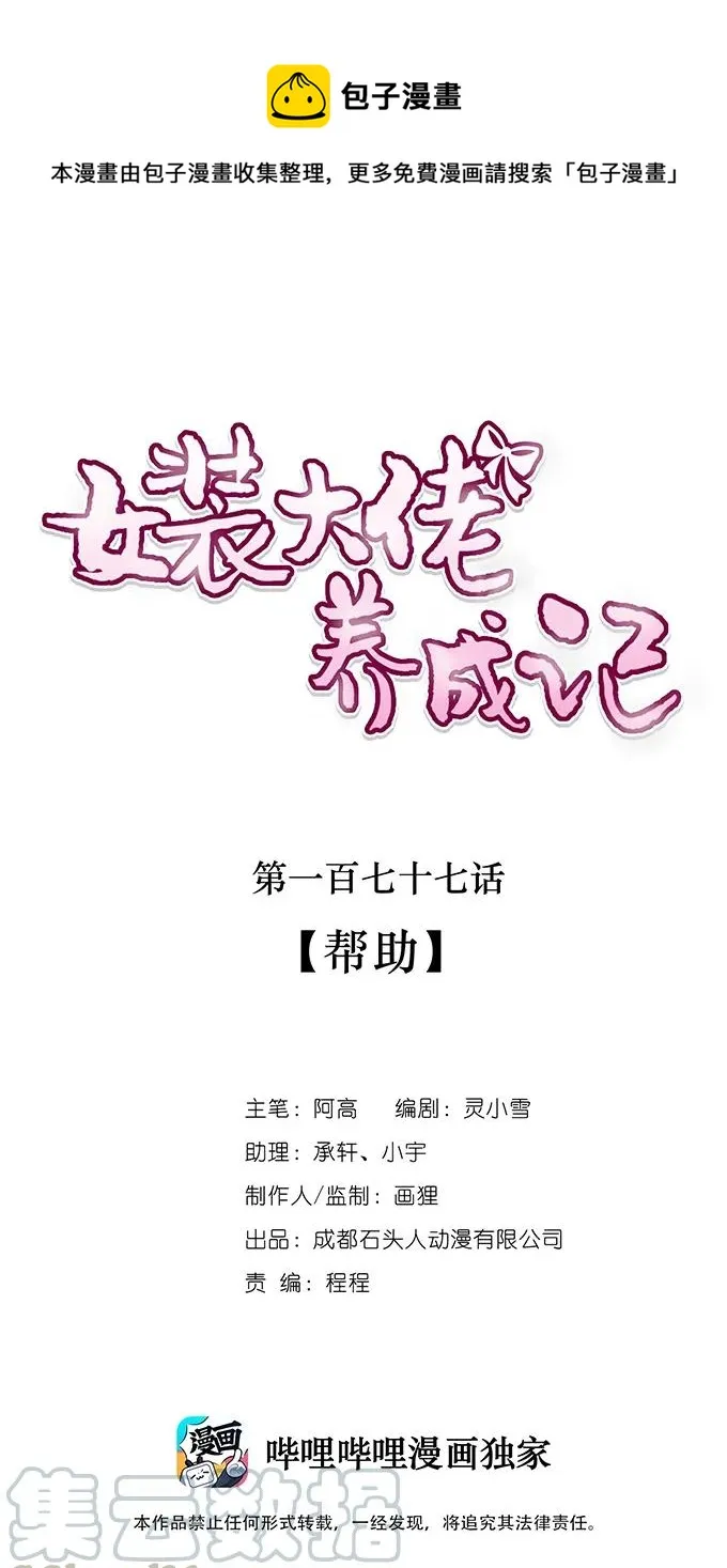 177 帮助 第1页