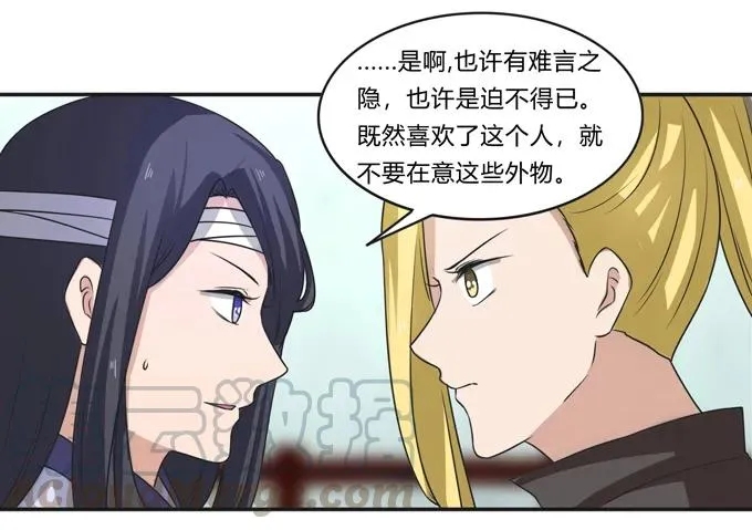 178 教养嬷嬷 第4页