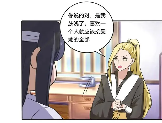 178 教养嬷嬷 第8页