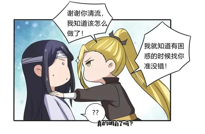 178 教养嬷嬷 第9页
