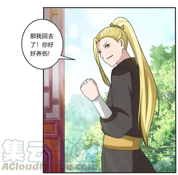 178 教养嬷嬷 第10页