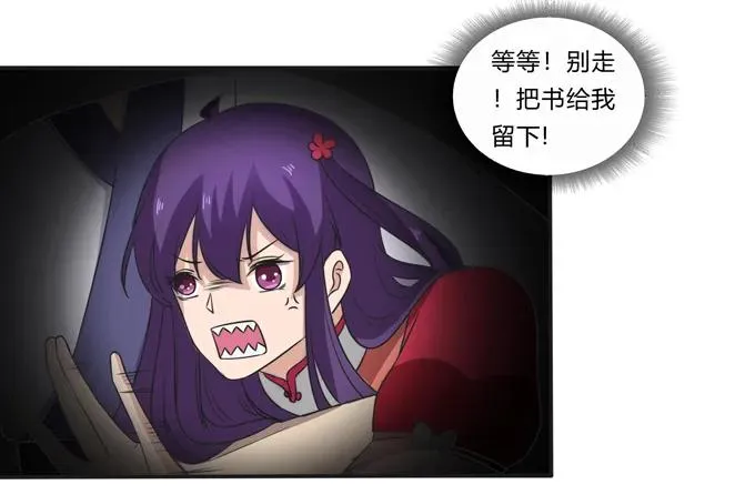 178 教养嬷嬷 第11页