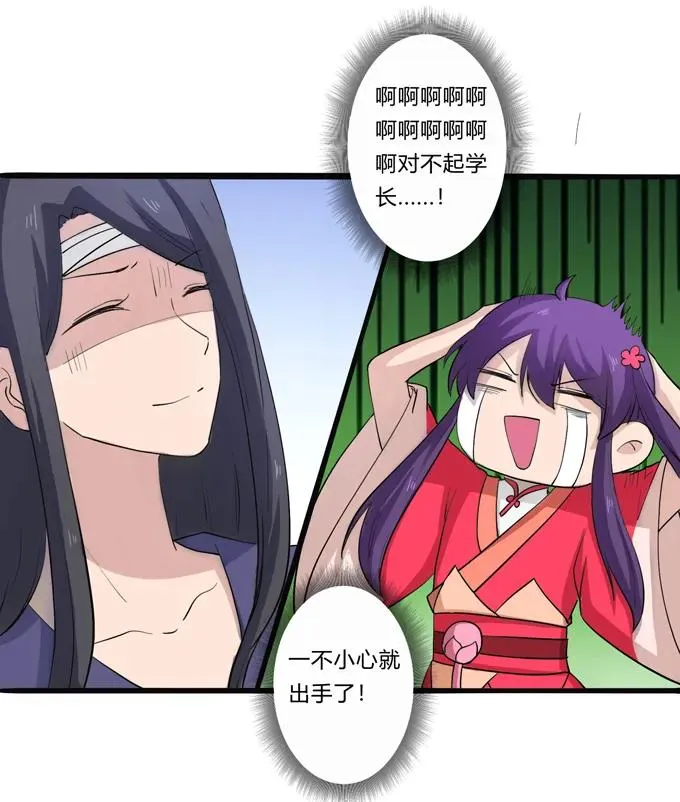 178 教养嬷嬷 第15页