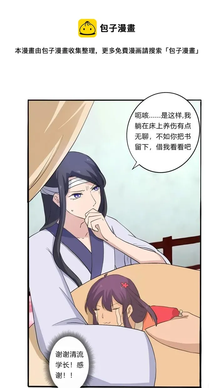 178 教养嬷嬷 第17页