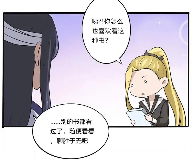 178 教养嬷嬷 第18页