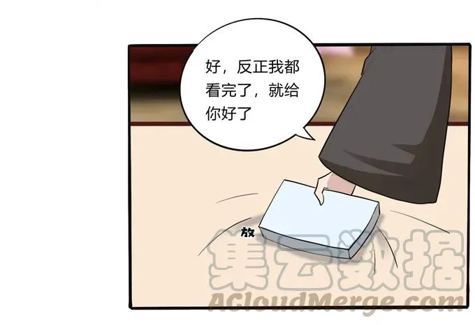 178 教养嬷嬷 第19页