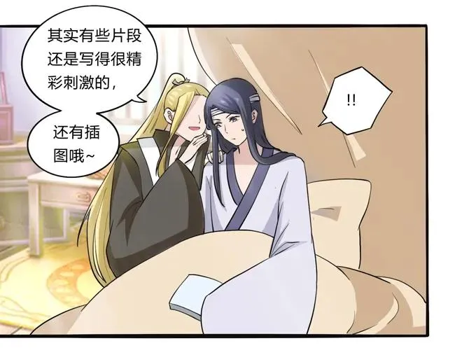 178 教养嬷嬷 第20页