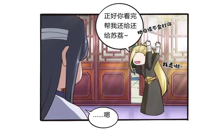 178 教养嬷嬷 第21页