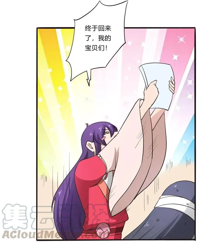178 教养嬷嬷 第25页