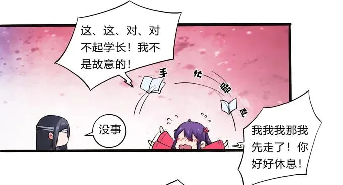178 教养嬷嬷 第29页