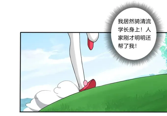 178 教养嬷嬷 第32页