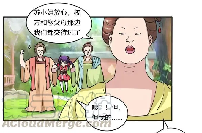 179 退婚 第4页