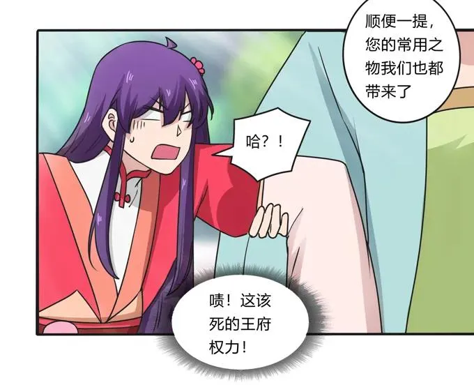 179 退婚 第5页