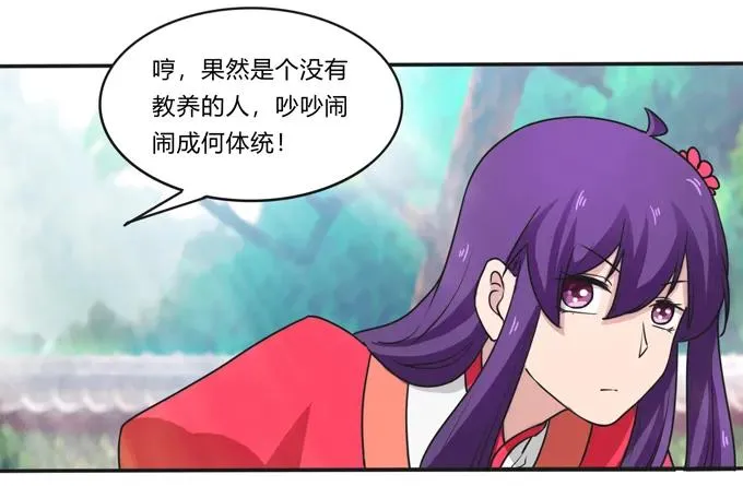 179 退婚 第6页
