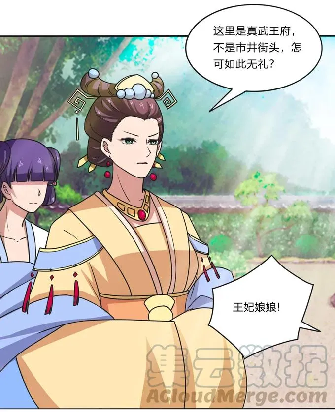 179 退婚 第7页