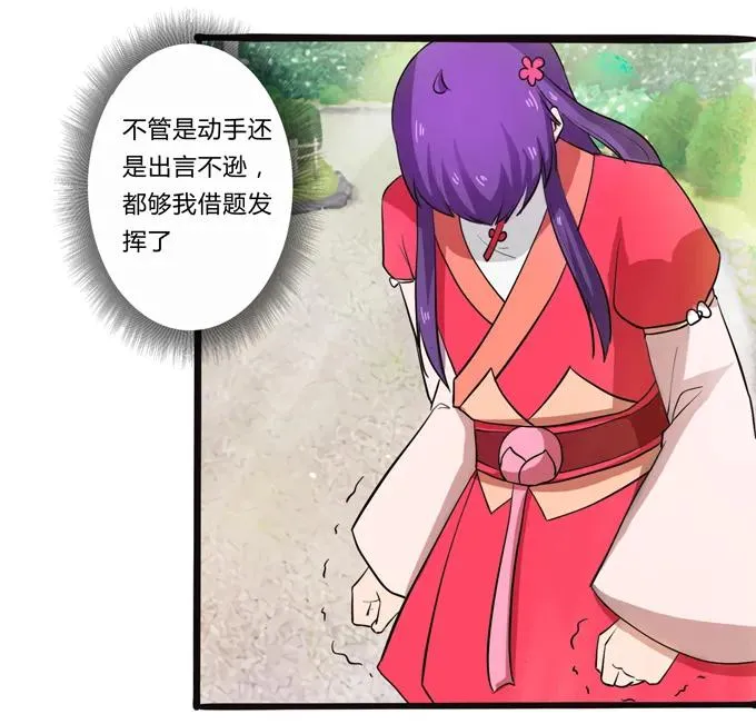 179 退婚 第12页