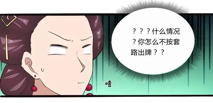 179 退婚 第15页