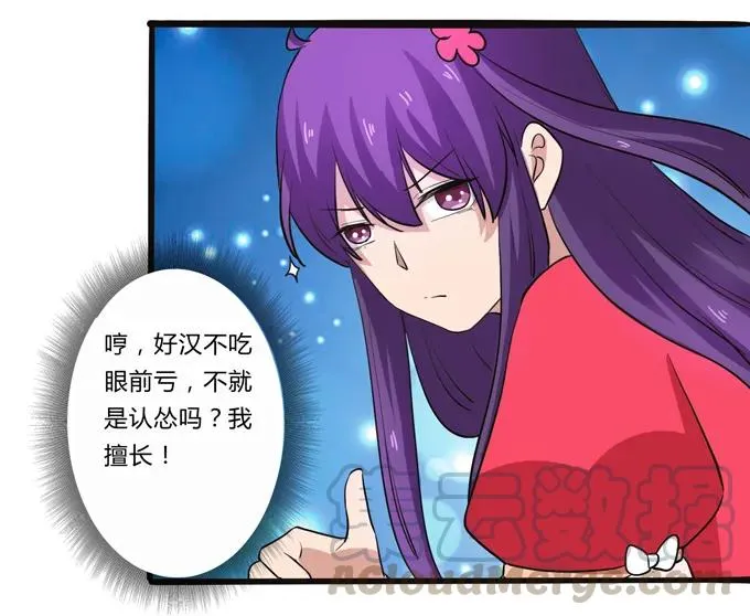 179 退婚 第16页