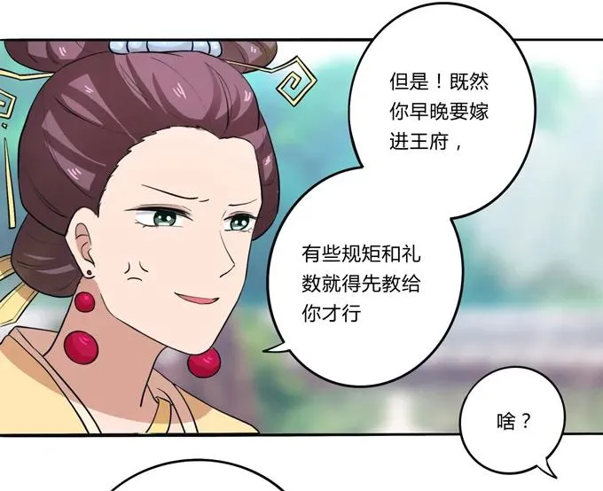 179 退婚 第18页