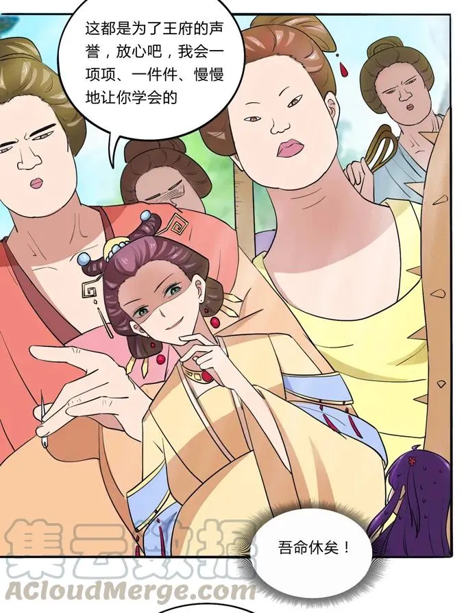 179 退婚 第19页